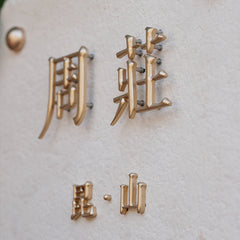 Opulent Customized Limestone & Brass Nameplates Signage for High-End Spaces