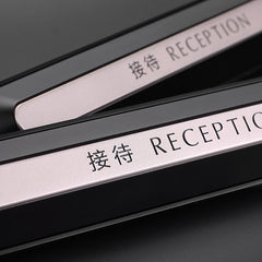 Metal Minimalist Luxury Reception Sign